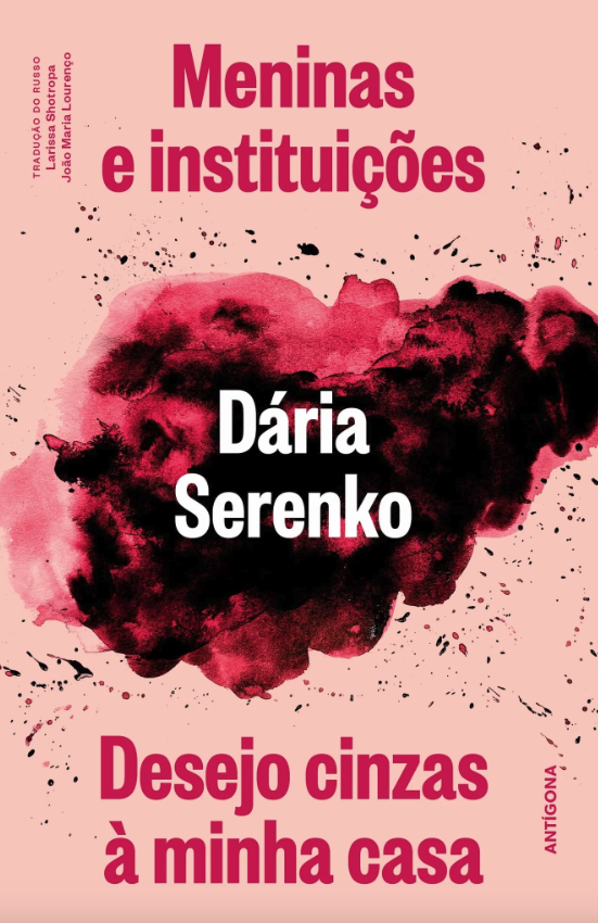 LIVRO "Meninas e instituições / Desejo cinzas à minha casa" ANTÍGONA LIVRO "Meninas e instituições / Desejo cinzas à minha casa" ANTÍGONA