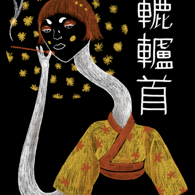 ILUSTRAÇÃO "ROKUROKOBI" CALADA ERA POETA