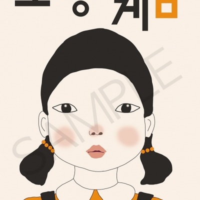 ILUSTRAÇÃO SÉRIES "SQUID GAME" LEONOR FEIJO