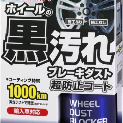 Wheel&#x20;Dust&#x20;Blocker&#x20;Soft99