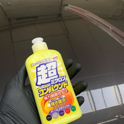 Micro&#x20;Liquid&#x20;Compound&#x20;Set&#x20;Dark&#x20;&amp;&#x20;Black&#x20;Soft99