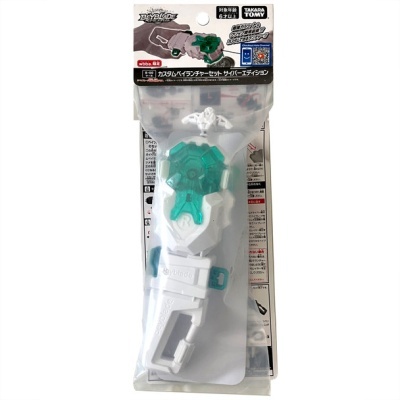 Beyblade BURST Dynamite Battle WBBA Limited BBG-41 (B-00) Custom Launcher Cyber White Edition (Bey Launcher with Grip)