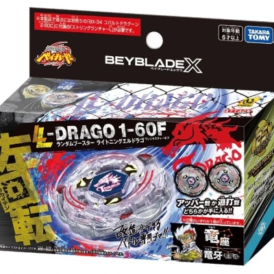 Beyblade X Limited Edition BXG-07 (BX-00)  Lightning L-Drago 1-60F Full Set (Set of 2 Prizes)