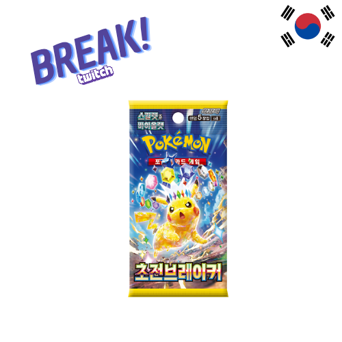Booster Super Electric Breaker sv8 COREANO Booster Break!