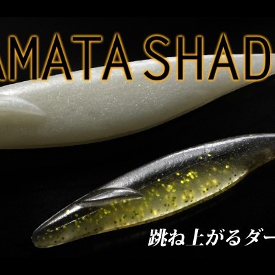 Amostra Deps Sakamata Shad 8"