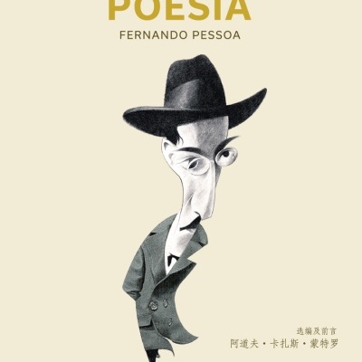 Poesia. Peisuo'a Jingdian Shixuan