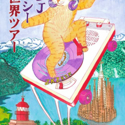 Dj Cat Gosshie World Tour