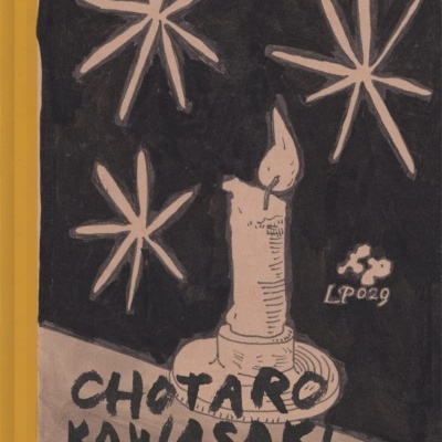 El barrio del incienso