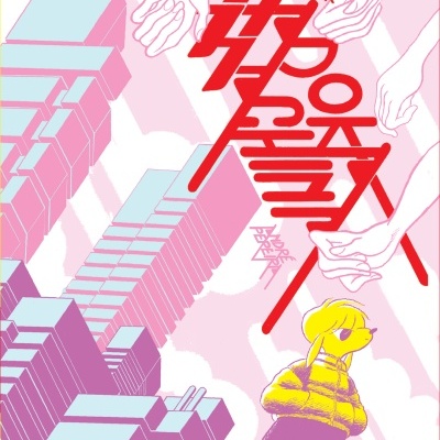 The End of Madoka Machina