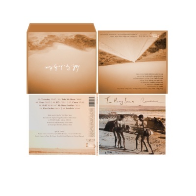 Too Many Suns - Reverie