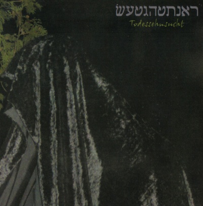 SIEGHETNAR – Todessehnsucht  (Jewel mCD)