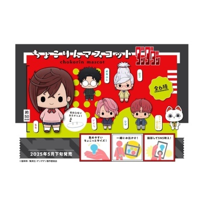 Mini Figura MegaHouse: Dandadan - Chokorin Mascot Series Trading Figure (5 cm)