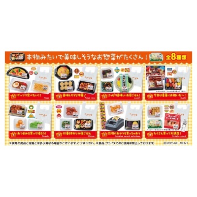 Mini Figura Re-ment: Supermarket Deli (6 cm)