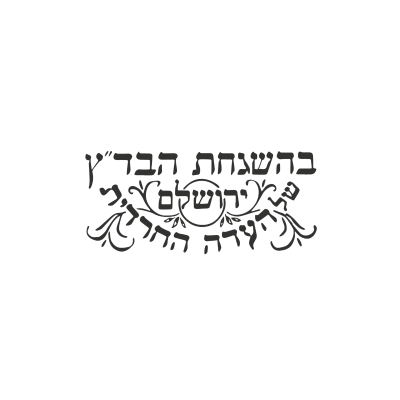 Sumo de Uvas Kosher - Tinto Gafni 1L Mevushal