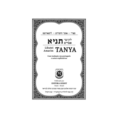 Capa de livro com título em hebraico e português e borda decorativa preta