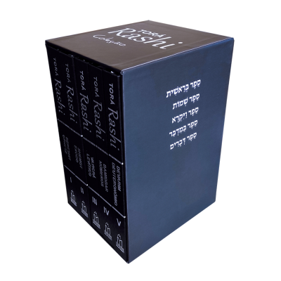 Torá Rashi - Nova Coleção com Box