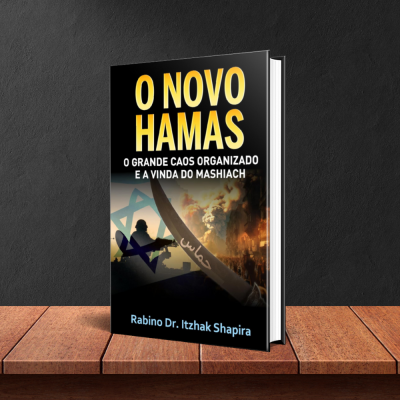 O Novo Hamas - O Grande Caos Organizado e a Vinda do Mashiach