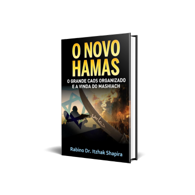 O Novo Hamas - O Grande Caos Organizado e a Vinda do Mashiach