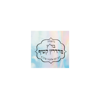 Shofar de Carneiro - Tamanho 4 (35-40 cm) - Kosher Rabino Elnekaveh